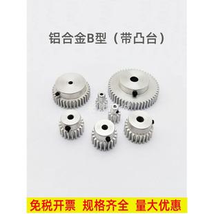 59齿圆柱直齿轮 凸台B型铝合金0.7模50