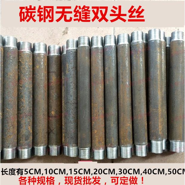 碳钢无缝双头丝11/DN40黑水管焊接外丝加长管接头1.5寸50/100/200