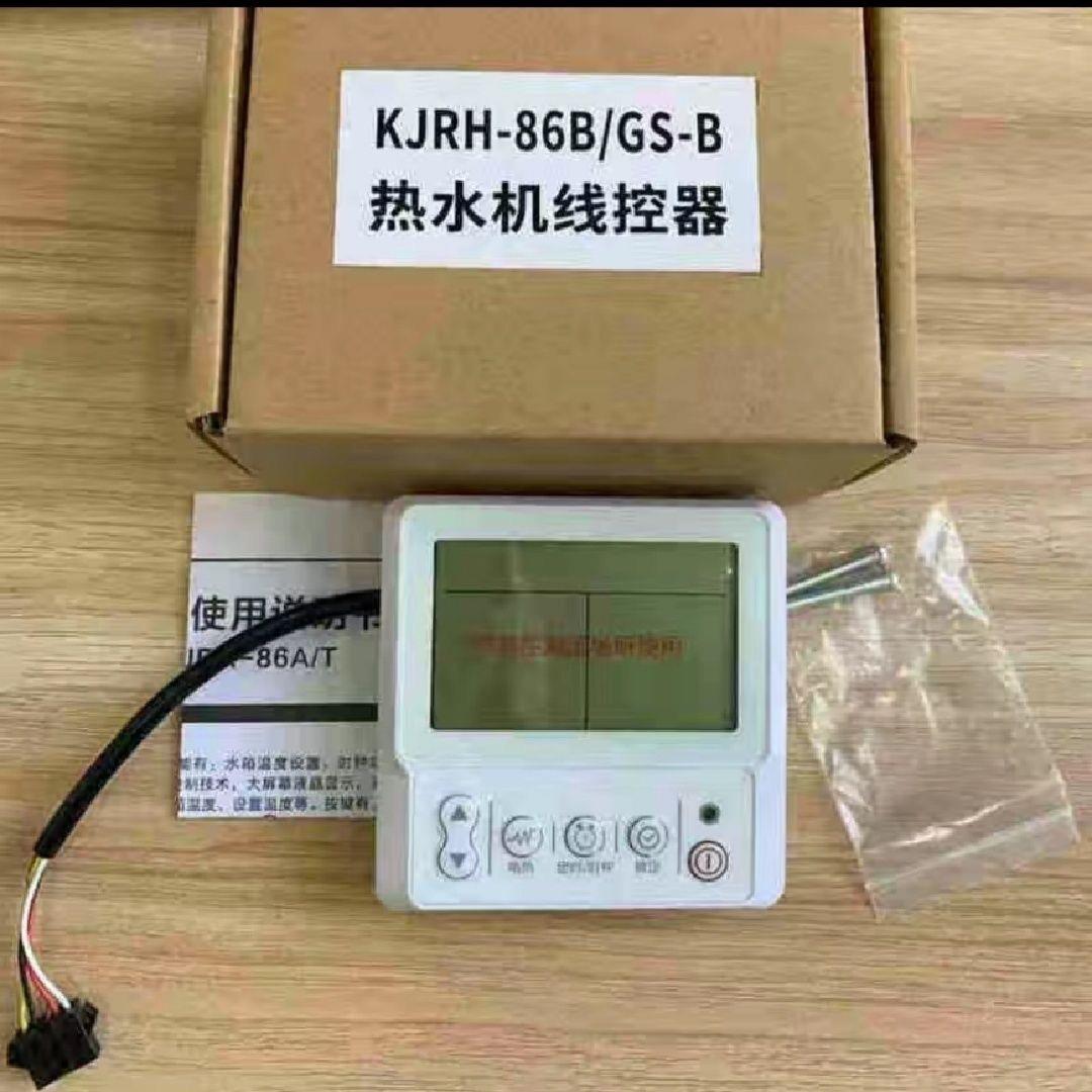 适用于美的空气能热水器开关控制面板KJRH-86B/86-A热水机线控器