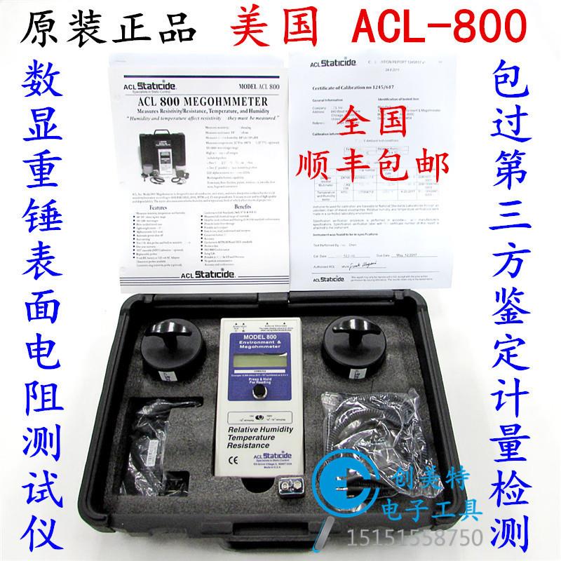 美国ACL-800数显重锤式表面电阻测试仪 抗防静电阻抗值检测测量仪