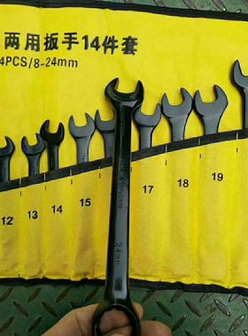 黑色两用扳手套装14件8-24常用规格梅花开口工具汽修机修专用挂袋