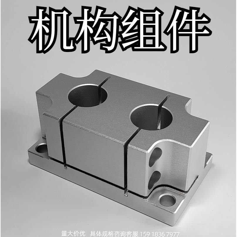 ZCD18双孔底座 机构安装组件轴支座调整平台铝支架 ZCD19双孔锁块