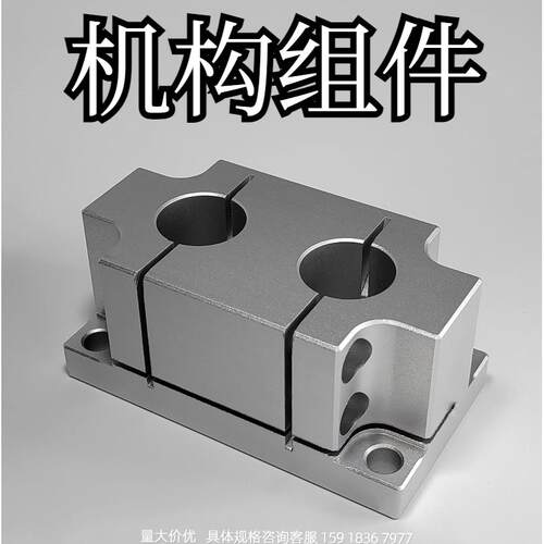ZCD18双孔底座 机构安装组件轴支座调整平台铝支架 ZCD19双孔锁块