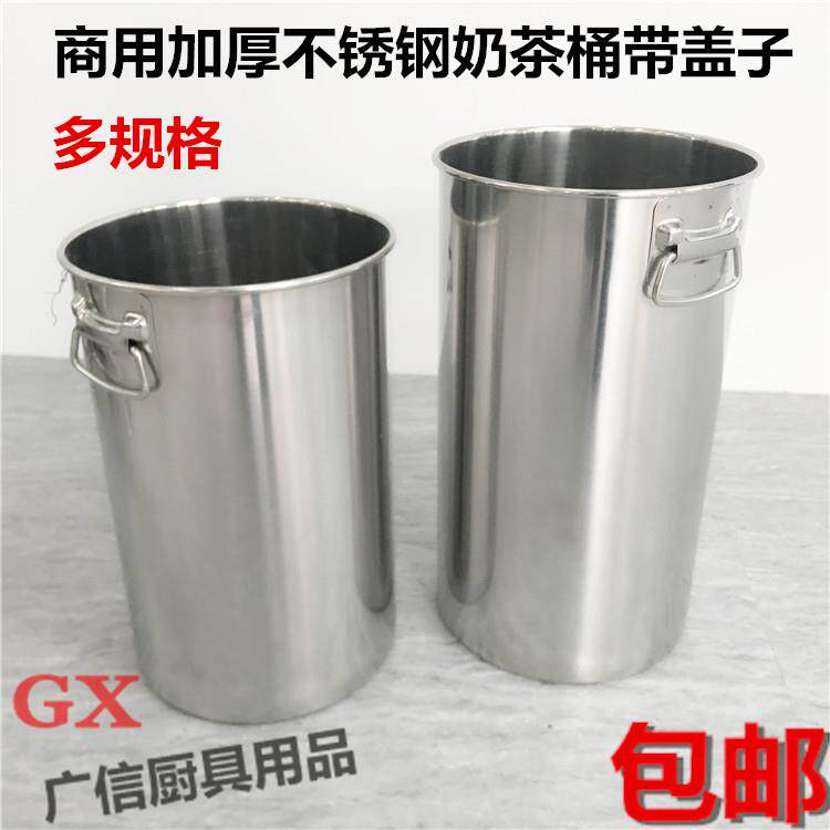 商用不锈钢奶茶桶 汤水桶 冰箱冷藏钢圆桶 20 25冷饮高身加厚汤桶