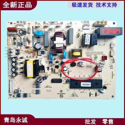 适用海尔空调外机电路板电脑板KFR-26GW/(BP)2 0010403347 27全新