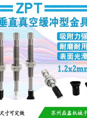 SMC机械手真空吸盘ZPT2004UNK6-B5-A8 3507UNK10-B5-A8吸盘座