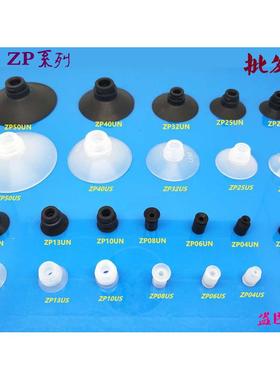 SMC型平行带肋真空吸盘 ZP10/13/16/20/25/32/40/50CS/CN ZP20CN