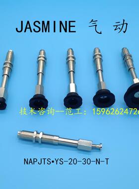 妙德CONVUM真空吸盘NAPJTS&bull;YS-20-30-N-T/PJYS-30-3-N-O吸盘