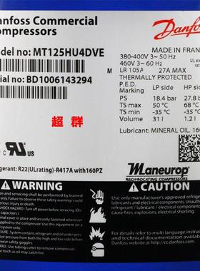 MT125HU4DVE MT125HM4CVE MTZ125HU4VE全新丹佛斯美优乐压缩机10P