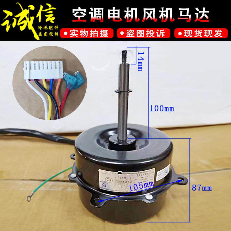 适用格力空调天花机内电机Y6S664C216 FN100F风机YDK90-6L反转