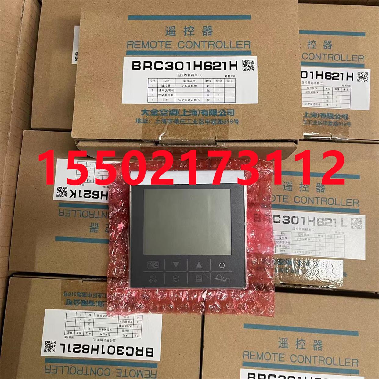 全新大金新风线控BRC301H621K BRC301H621H BRC301H621L灰色黑色