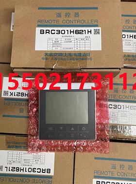全新大金新风线控BRC301H621K BRC301H621H BRC301H621L灰色黑色