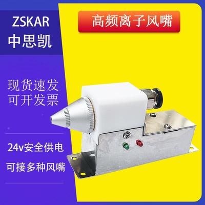 FS-988A高频离子风嘴 除静电离子嘴 除尘 蛇形弯曲喷嘴风咀FC风枪