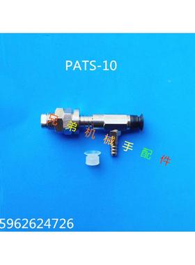 PATS-10气立可真空吸盘组件/气动吸盘吸嘴/包装箱专用吸盘