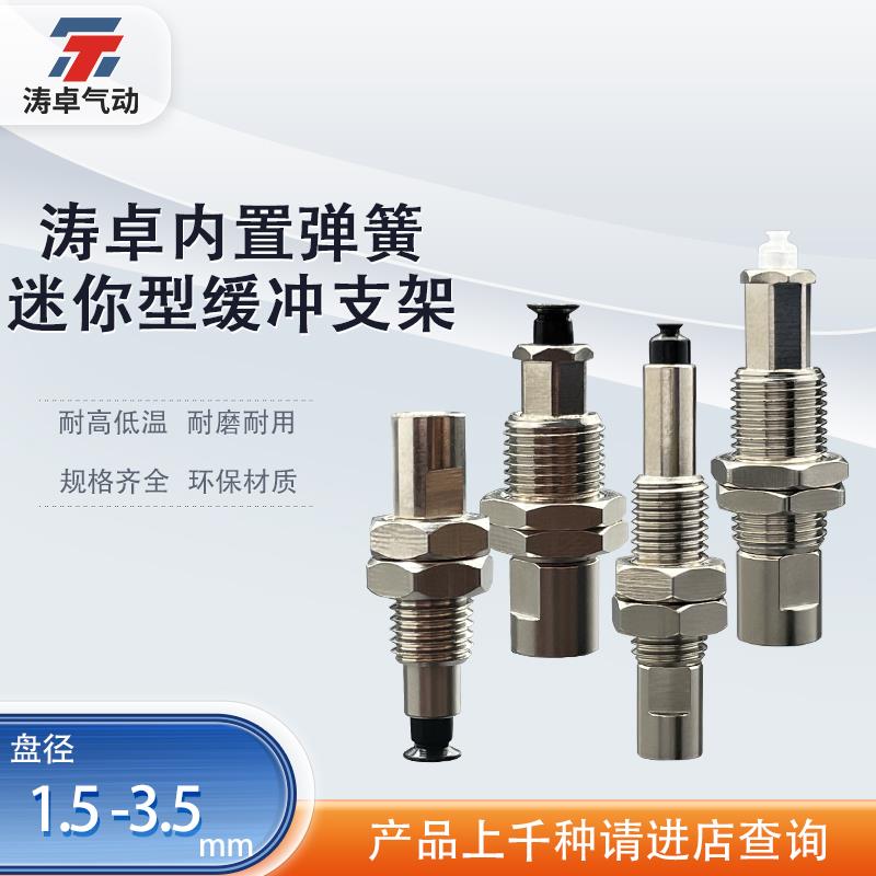 涛卓真空吸盘ZP3-T04USJ3-B3 ZP3-T035UNK6-B3机械手吸盘气动元件