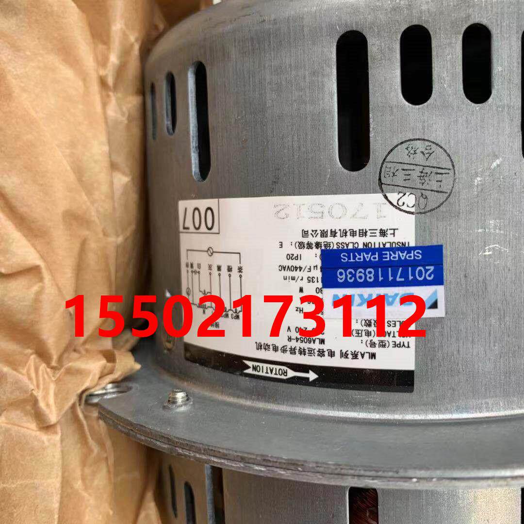 原装全新大金空调风扇电机马达007 MLA6054-R 大金空调配件风机