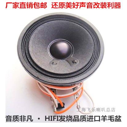3寸进口钴磁全频喇叭发烧全频人声乐器原汁原味高中低音好 人声毒