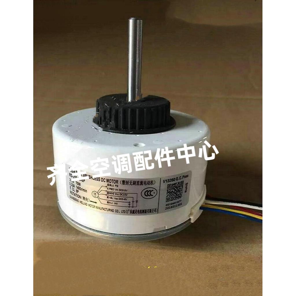 全新海尔空调直流无刷内电机 ZWK465B200014 DC 0010401977