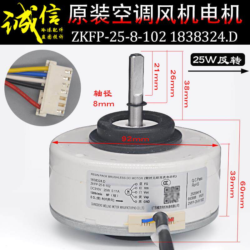 适用海信空调内机电机S1C-39CE-F125-1风机马达逆时针反转25w