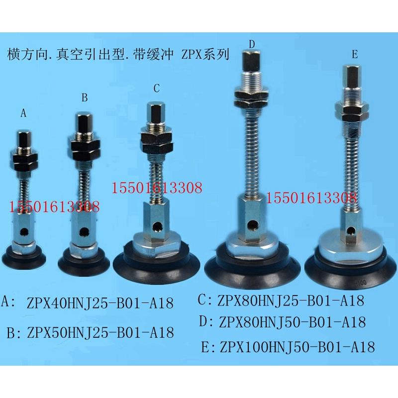 SMC重载真空吸盘金具吸杆ZPX40/50/80HNJ25-B01-A18 100HNJ50-A22