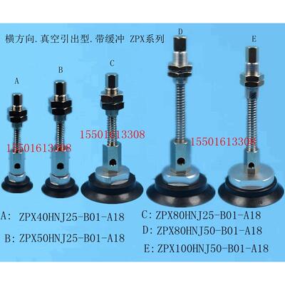 SMC重载真空吸盘金具吸杆ZPX40/50/80HNJ25-B01-A18 100HNJ50-A22
