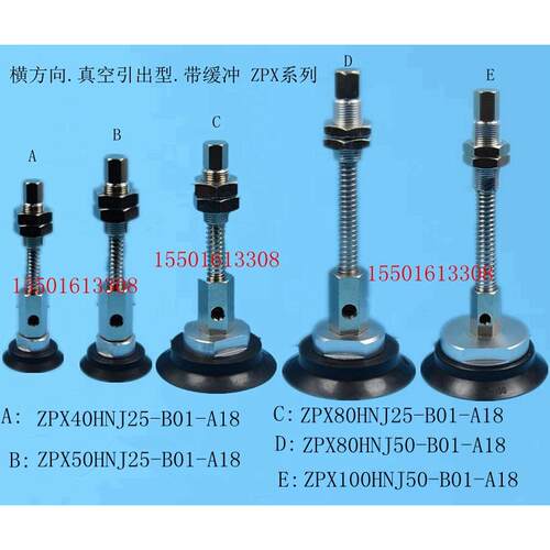 SMC重载真空吸盘金具吸杆ZPX40/50/80HNJ25-B01-A18 100HNJ50-A22