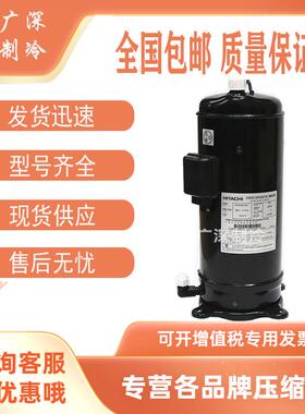 原装401DHVM-64D1 404DHD-64D1全新日立变频中央空调压缩机螺口