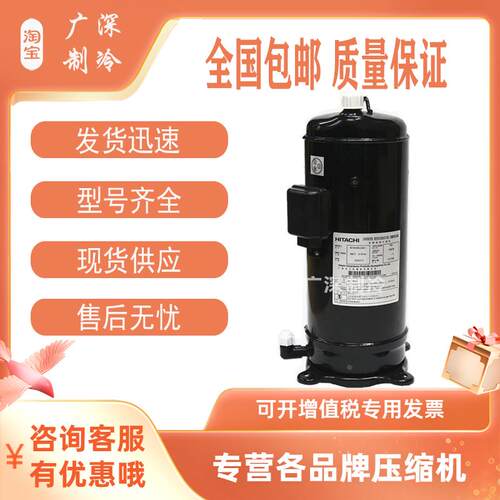 原装401DHVM-64D1 404DHD-64D1全新日立变频中央空调压缩机螺口