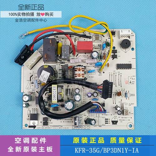 全新适用美的变频空调主板电脑板 KFR-35G/BP3DN1Y-IA
