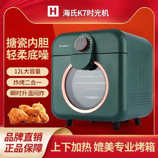 Hauswirt/海氏 K7k7家用2021年新款食光机烘焙蛋糕小型空气炸烤箱