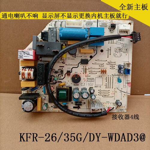 美的空调1-1.5匹智弧挂机室内机主板KFR-26/35G/DY-WDAD3@/WDBD3@