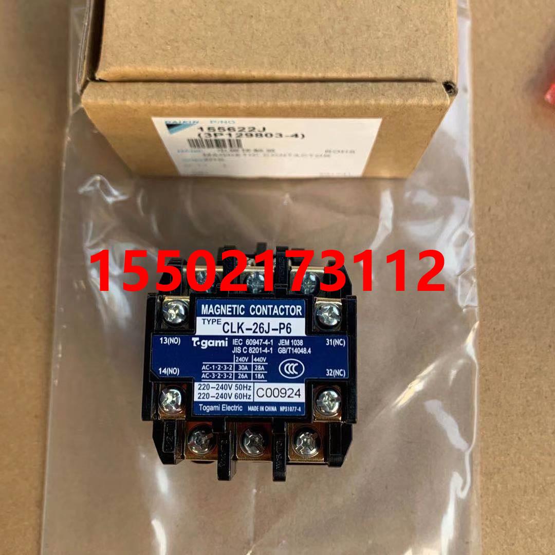 全新原装大金空调VRV2/3代定频压缩机交流接触器CLK-26J-P6接线柱