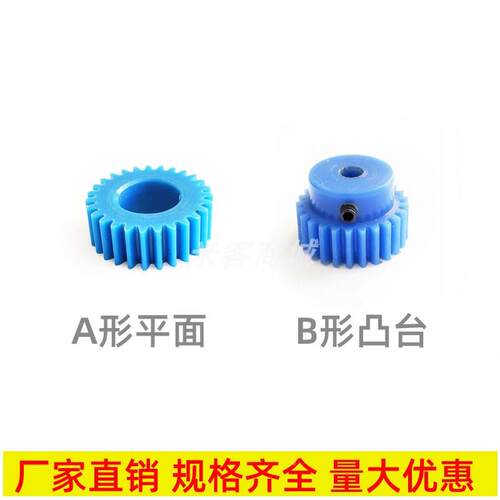 mc1模30 31 32 33 34 35 36 37 38 39T尼龙耐高温圆柱直齿轮1m
