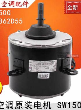 适用格力空气能热水器马达 SW150G Y7S862D55 电机 风机 15702801