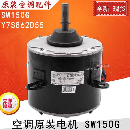 适用格力空气能热水器马达 SW150G Y7S862D55 电机 风机 15702801