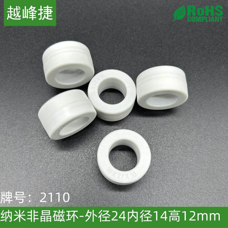 纳米非晶磁环2110互感器隔离变压器16*21*10工模电感抗干扰