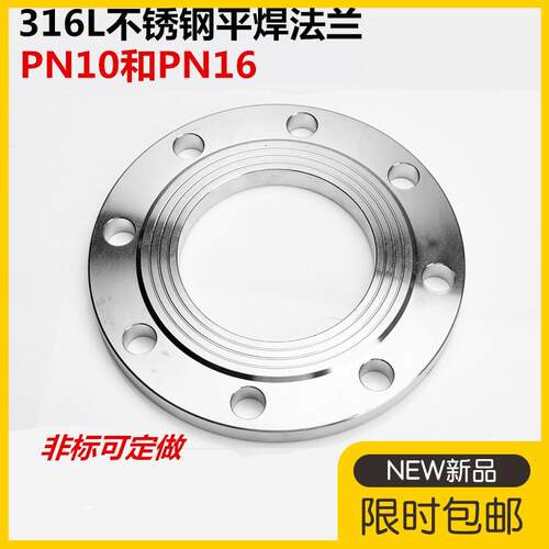 316L不锈钢平焊法兰PN10锻打不锈钢焊接法兰PN16 DN50 65 80 100