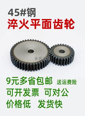 平面碳钢2模53齿圆柱直齿轮金属高频淬火热处理2m53T正齿轮B