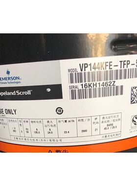 VP144KFE-TFP-522 VP144KSE-TFP-592原装谷轮12匹空调压缩机R410A