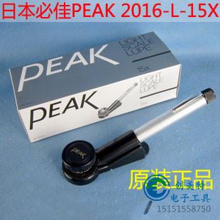 正品PEAK日本必佳2016-L-15X放大镜带刻度15倍便携手持式放大镜