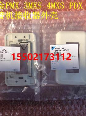 大金中央空调PMX/CDX/PDX接收器面板风管机接收器外壳FDXS35GAV2C