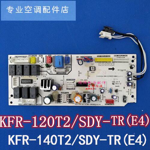 美的空调140t2w风管机KFR-120T2/SDY-TR(E4电控主板V-KIK26-DAN-A