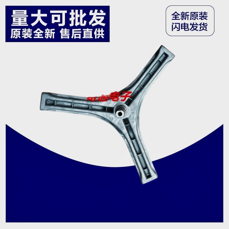 全新原装三洋滚筒洗衣机XQG65-F1029W 1129W 三脚架 支架