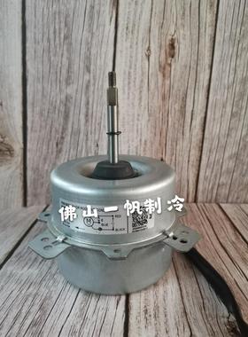 原装全新LG空调室外风扇4681A10020B /D 电机马达ARC256E02铜线