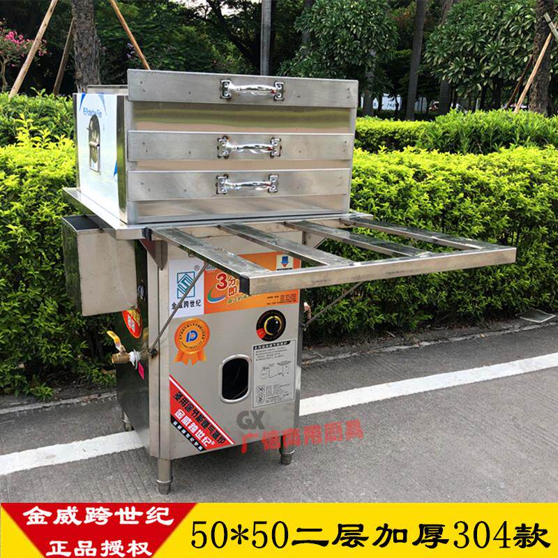 金威跨世纪50*50二层蒸粉机一抽一份米浆拉肠柜广东石磨蒸肠粉机