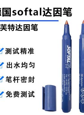 德国进口softal索芙特达因笔38号速干电晕笔快速区分表面清洁度