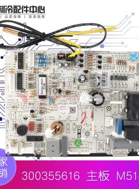 适用格力空调 电脑板 300355612 主板 M518F1 控制板 300355617
