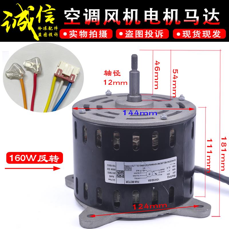适用美的5匹空调柜机内风机电机YDK160-8D/170-8E/165-8A马达反转