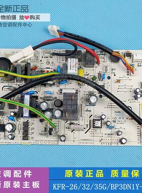美的空调变频内主板KFR-26-35G/BP3DN1Y-KA/KB/LB/LC/BP2DN1Y-LE