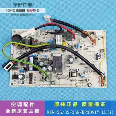 美的空调变频内主板KFR-26-35G/BP3DN1Y-KA/KB/LB/LC/BP2DN1Y-LE